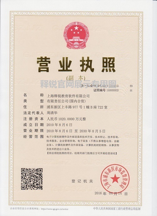 米兰app官方官网营业执照