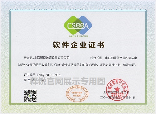 米兰app官方官网是上海市软件企业