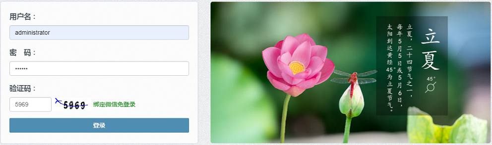 米兰app官方官网统一身份认证系统