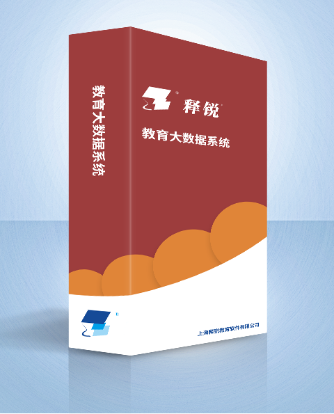 米兰app官方官网教育大数据系统产品图