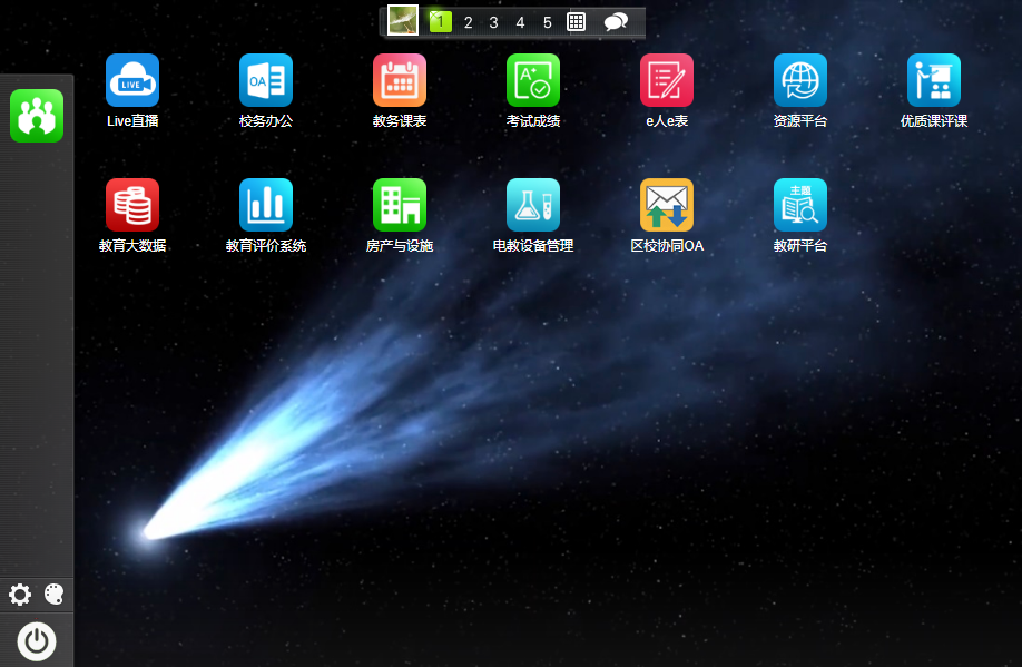 米兰app官方官网桌面系统