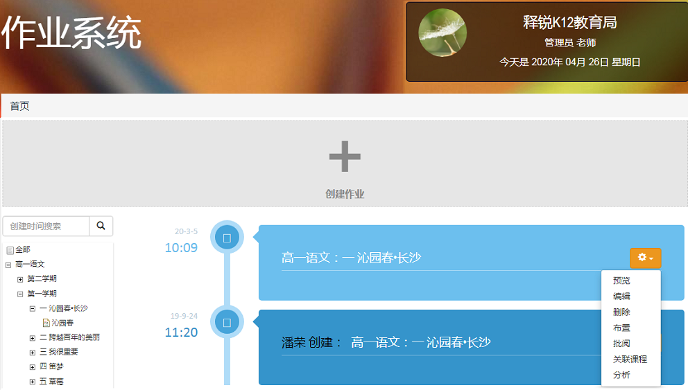 米兰app官方官网日常作业系统