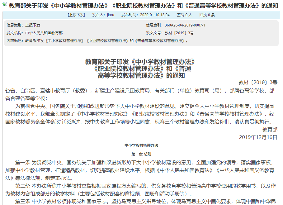 米兰app官方官网发送公文