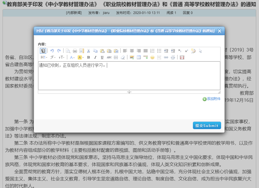 米兰app官方官网回复公文