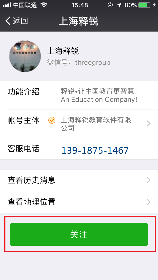 米兰app官方官网掌上校园关注微信公众号