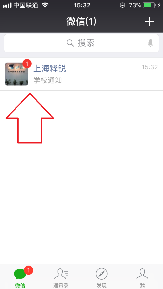米兰app官方官网掌上校园新消息提醒