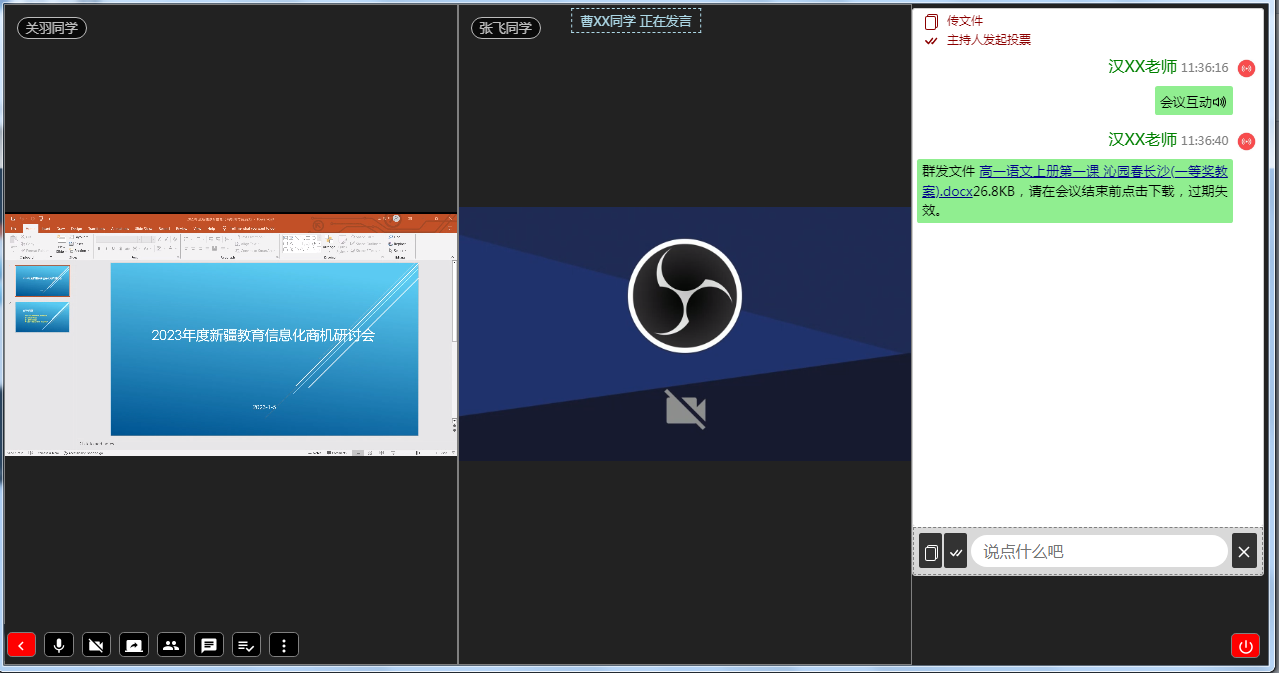 米兰app官方官网“互联网+”教师走教模式创新解决方案