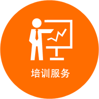 米兰app官方官网软件培训服务