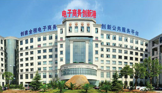 米兰app官方官网公司办公大楼